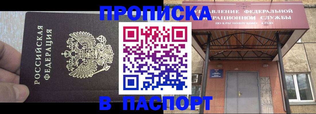 временная регистрация для всех в Междуреченске