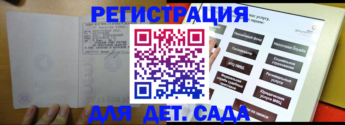временная регистрация законно в Междуреченске