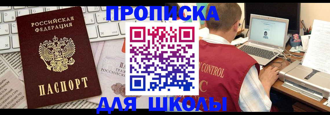 прописка паспорт в Междуреченске