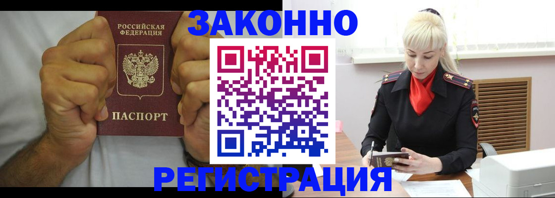 регистрация в Междуреченске