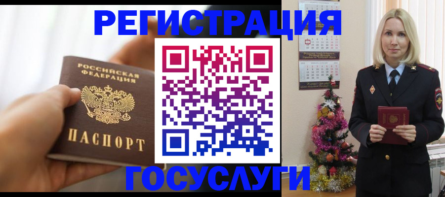 временная регистрация адрес в Междуреченске